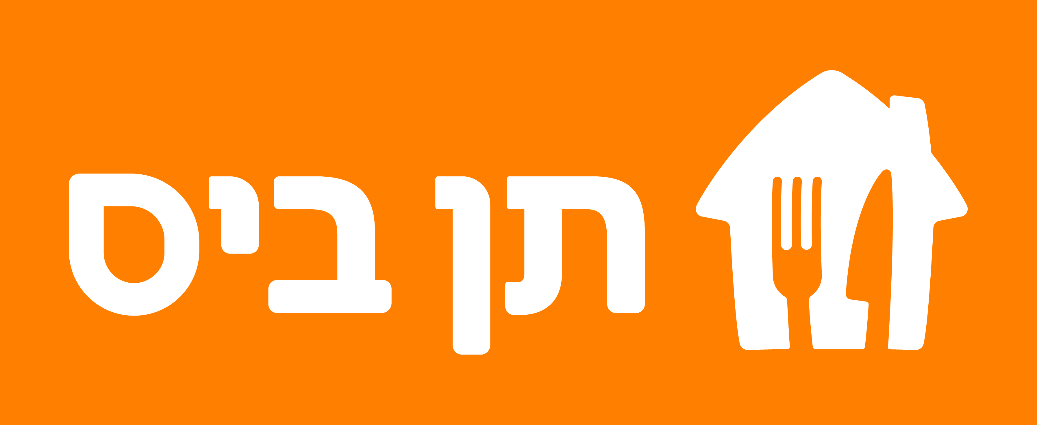 דף הבית במרכז התמיכה של 10bis.co.il